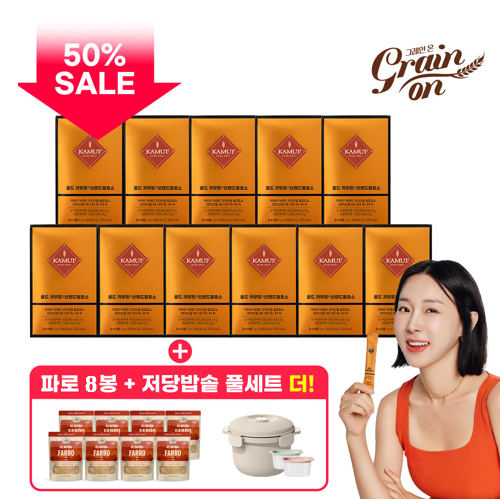 [50%세일][KAMUT]골드카무트 효소 11박스+파로 8봉+저당밥솥 1개
