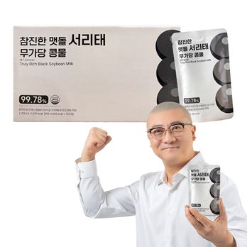 참진한 맷돌 서리태 무가당 콩물 1박스(15포)
