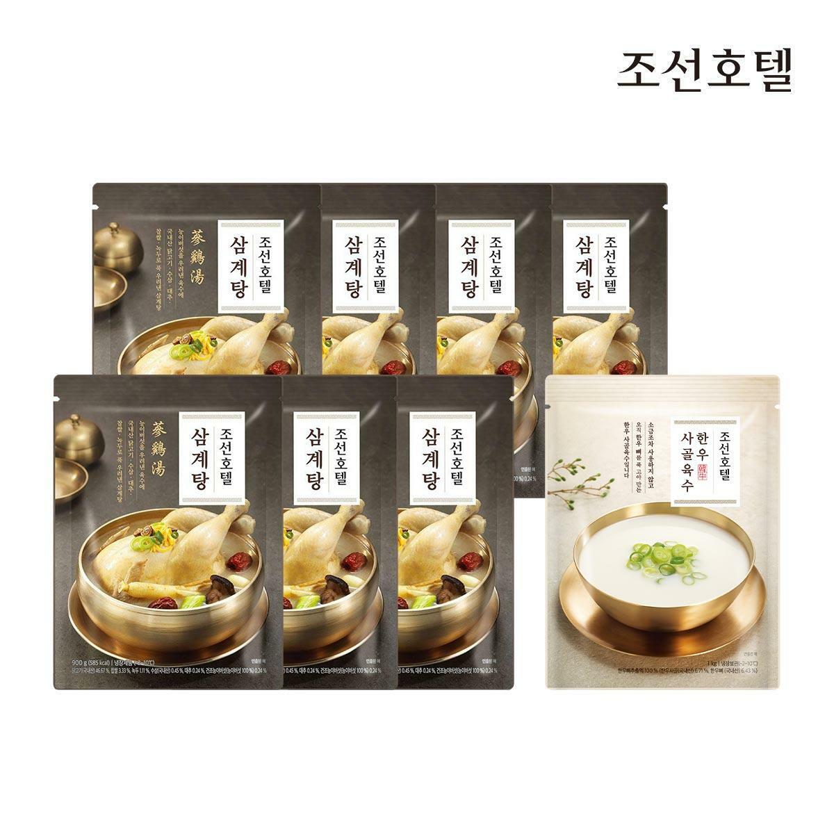 [카드 5%할인](한정수량) [조선호텔] 삼계탕 900g x 7팩 +  한우사골육수 1팩 