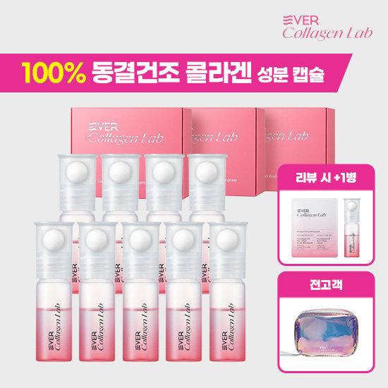 에버콜라겐랩 100% 동결건조 콜라겐 앰플 VIP패키지+파우치