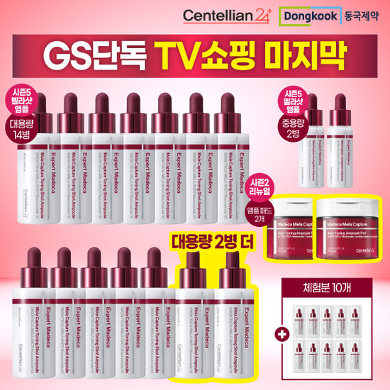 [올해 마지막] 2026 최신상 마데카 멜라앰플 토닝샷 멜라패드 더블구성
