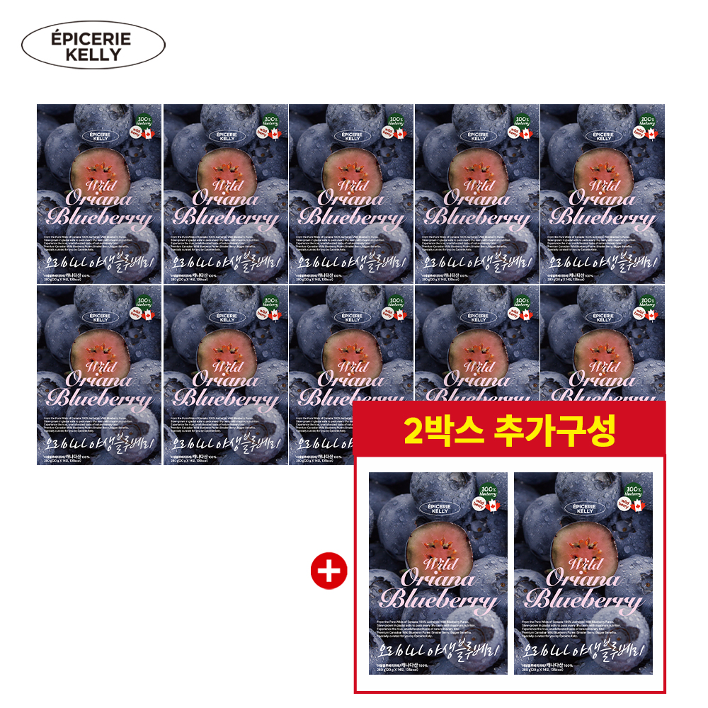 캐나다 야생블루베리 100% 5+5+2박스
