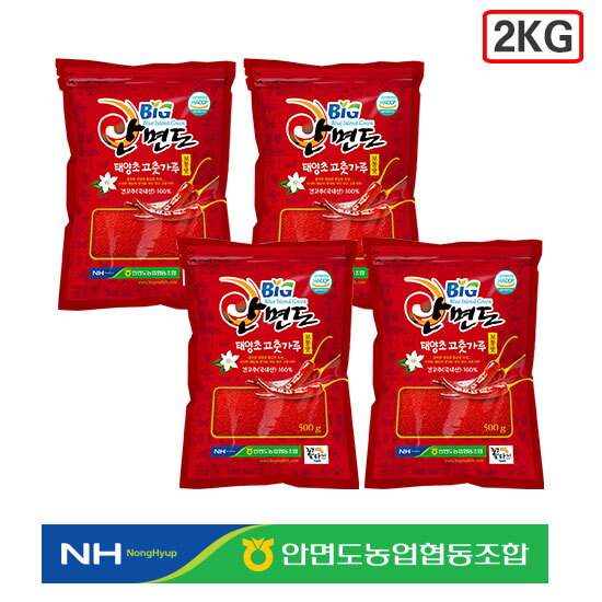 [특상등급]26년 안면도 태양초 햇고춧가루 2kg(500g X 4봉)