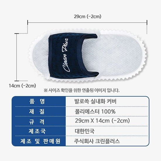 발로쓱 실내화 2족+청소포 200장(100켤레) 4