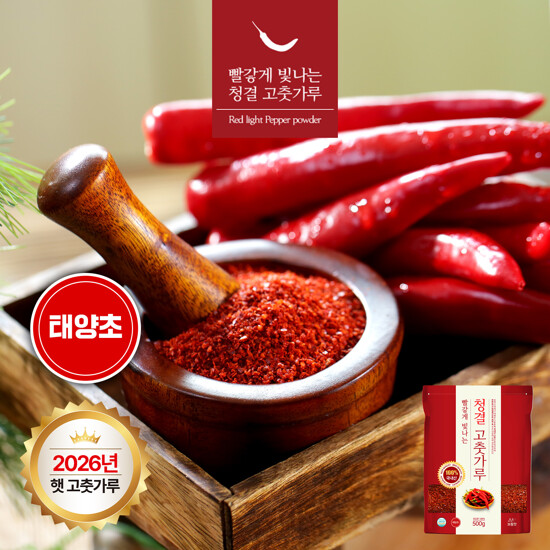 [2026년산 햇고추] 태양초 청결 햇 고춧가루 1.5kg(500g 3팩) 3