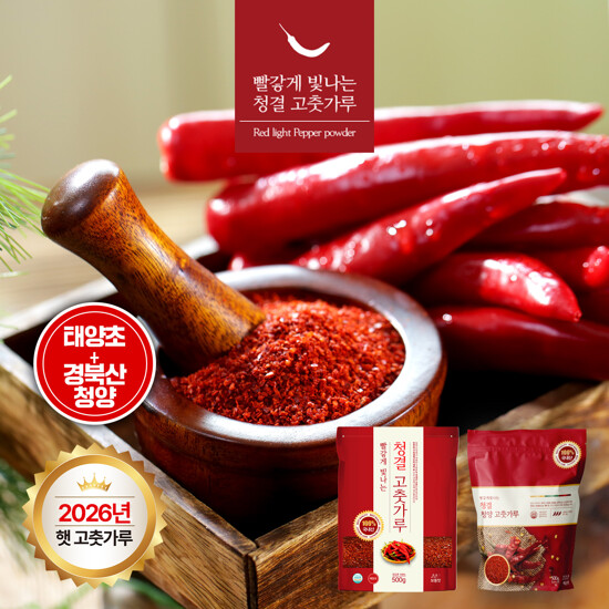 [2026년산 햇고추] 태양초 청결 햇 고춧가루 3kg(500g 6팩) + 청양 고춧가루 500g 1팩 3