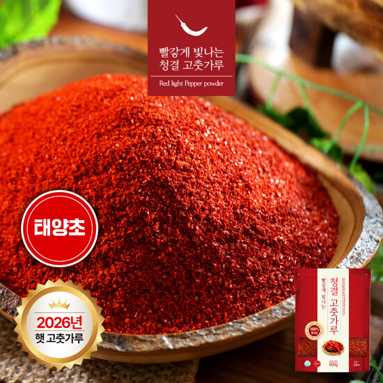 [2026년산 햇고추] 태양초 청결 햇 고춧가루 1.5kg(500g 3팩) 2