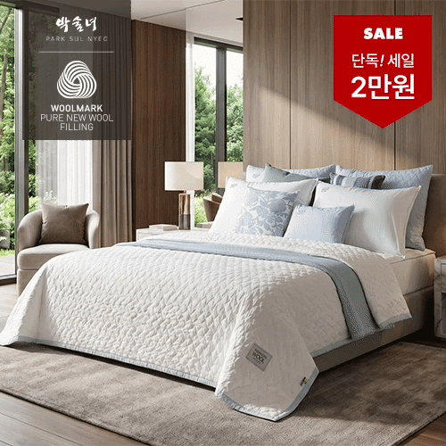 [파격 2만원가격인하/10%앱할인][SS+SS]26SS 호주산 100% 워셔블  삶은 양모 스프레드 2장+ 베개커버2장[박술녀]