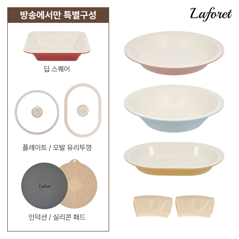 방송에서만 최다구성 최저가 플레이팅팬 풀세트 (쿠커블웨어 프라이팬4개+뚜껑2+핸들+패드2)