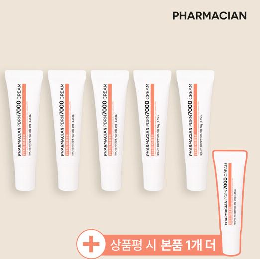 [최초공개][파머시안] 약국 화장품코너 판매 동일 파머시안 PDRN7000 크림 기본구성