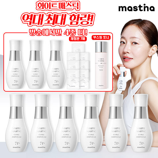 [매스티나] 최신상 시즌4 기미 앰플 3배 패키지