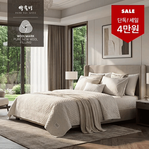 [파격 4만원가격인하/10%앱할인][K+K]26SS 호주산 100% 워셔블  삶은 양모 스프레드 2장+ 베개커버2장[박술녀]