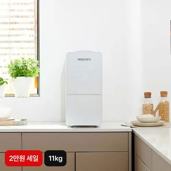(2만원 세일)헤르젠 쌀냉장고 AICARE+ 11kg