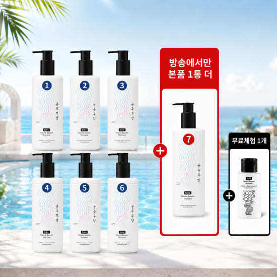 가히 공주부양 볼륨부스터 샴푸 7통패키지(500ml*7+무료체험50ml*1)