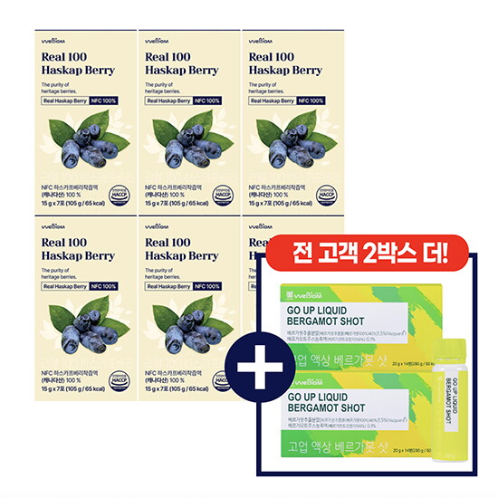 [6박스+2박스] 위바이옴 리얼100 하스카프베리 6박스 + 액상 베르가못  샷 2박스