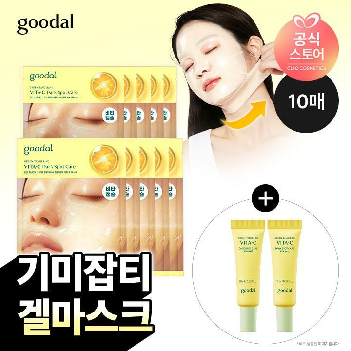 [카드 5%할인]정상가 50,000원]구달 청귤 비타C 겔마스크 10매 +(증정)청귤 비타 세럼 알파10ml 2개