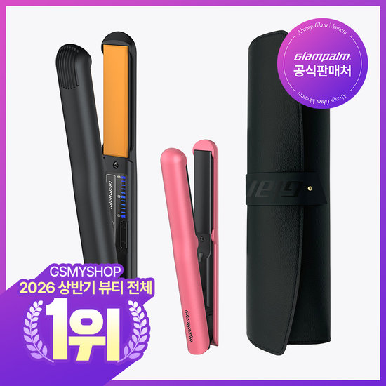 글램팜 더컬패키지 GP201미용실고데기+GP103CV핑크미니고데기+블랙파우치 3종모두 파격가
