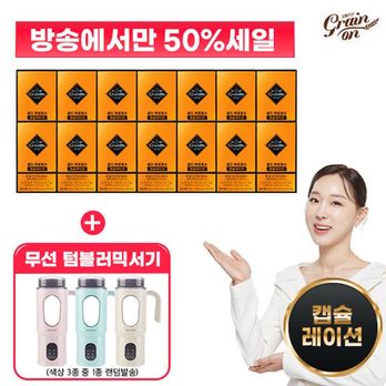 (50%세일)골드파로효소 캡슐레이션 14박스+셰퍼 컵믹스 무선 텀블러 블랜더