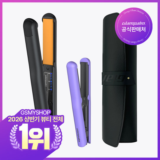 글램팜 더컬패키지 GP201미용실고데기+GP103CV퍼플미니고데기+블랙파우치 3종모두 파격가