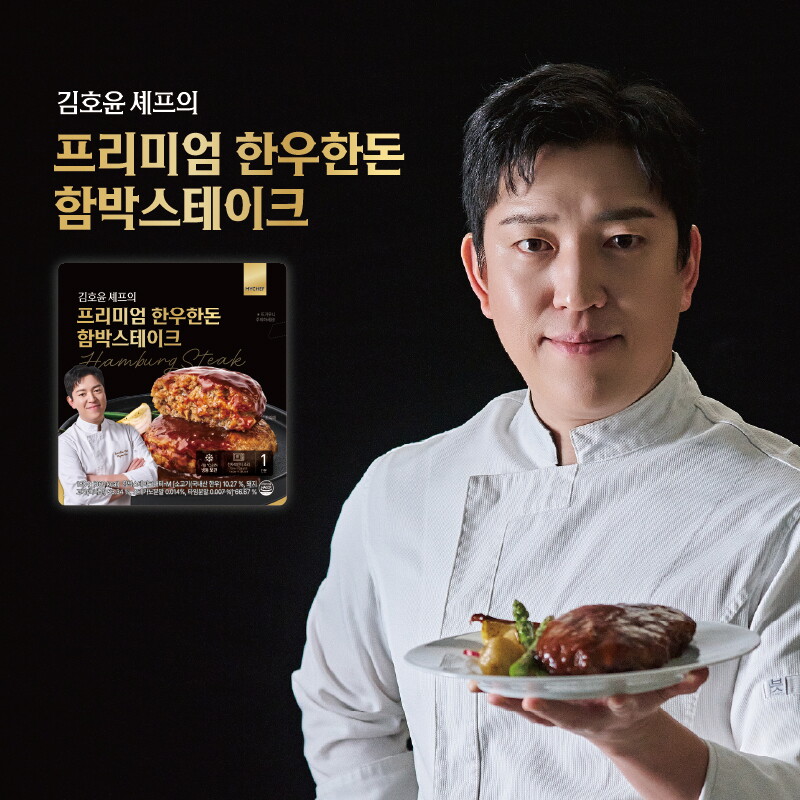 [롯데단독/방송에서만]김호윤셰프의 시그니처  한우한돈 함박스테이크 총 16팩 (O) 2
