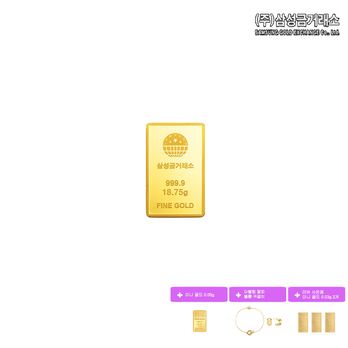 (주)삼성금거래소 24K 순금 삼성골드바 18.75g+미니골드 0.05g+더블링팔찌+볼륨귀걸이+(상품평시)미니골드 0.03gX3