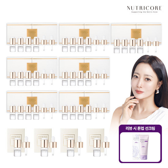 뉴트리코어 하이퍼셀 코큐텐 앰플 조윤주 요청 패키지