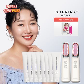 (VIP패키지)슈링크홈 볼리움 기기 아이보리X2+젤크림 120mlX8+(상품평시)슈링크알엑스 리프팅밴드 5매