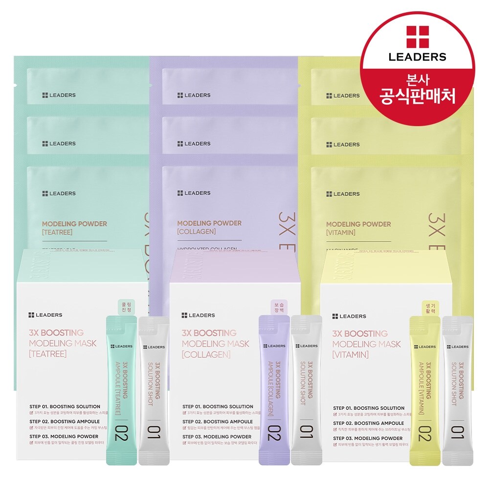 [카드 5%할인]리더스 3X 부스팅 모델링 마스크 9회분 (비타민3+콜라겐3+티트리3)