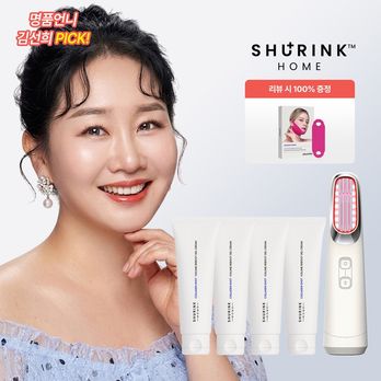 (명품언니패키지)슈링크홈 볼리움 기기+젤크림 120mlX4+(상품평시)슈링크알엑스 리프팅밴드 5매