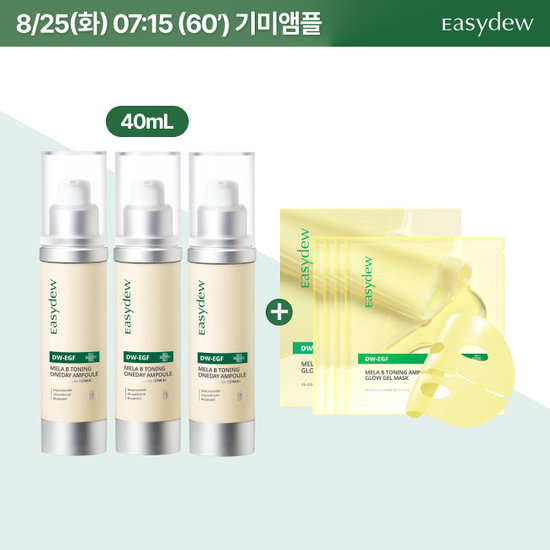 이지듀 기미앰플 슈퍼킹 사이즈 40ml*3통 + 기미겔마스크 1박스(4매입)