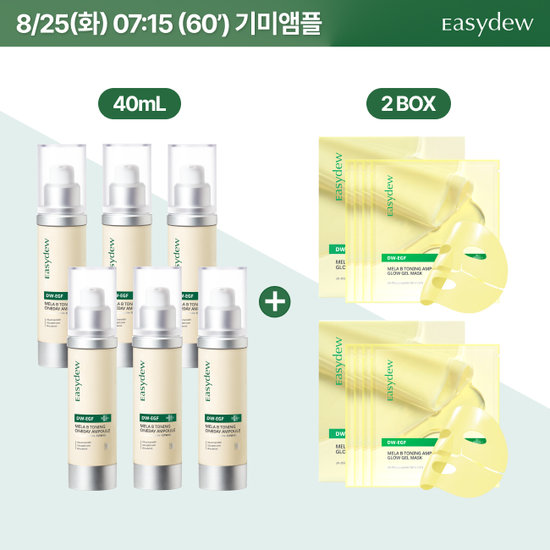 이지듀 기미앰플 슈퍼킹 사이즈 40ml*6통 + 기미겔마스크 2박스(4매입*2)