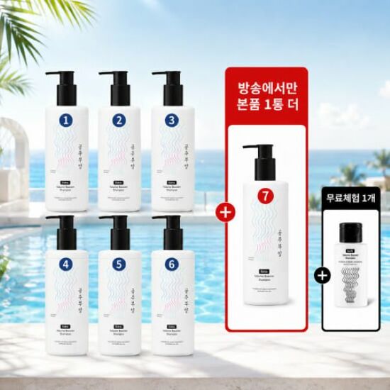 [가히] 공주부양 샴푸 매니아_500mlx7+50mlx1