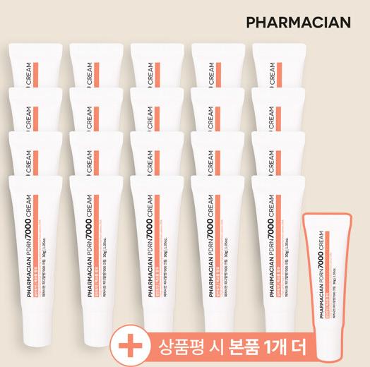 [최초공개][파머시안] 약국 화장품코너 판매 동일 파머시안 PDRN7000크림 김호영 요청 패키지 (한정수량)