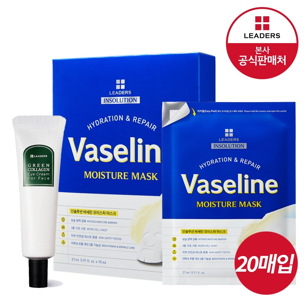 [카드 5%할인]리더스 (바세린) 모이스처X20매+(정품) 아이크림30ml