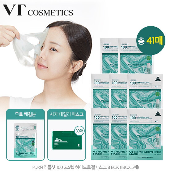 ★마지막 끝장 패키지★VT PDRN 리들샷 홈케어 2스텝 겔마스크(갤마스크 40회분(8box)+데일리마스크 1개(30회분)+무료체험 갤마스크1매)