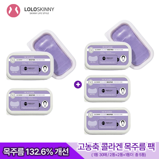 로로스키니 [방송에서만] 넥마스크팩(30매) 5박스