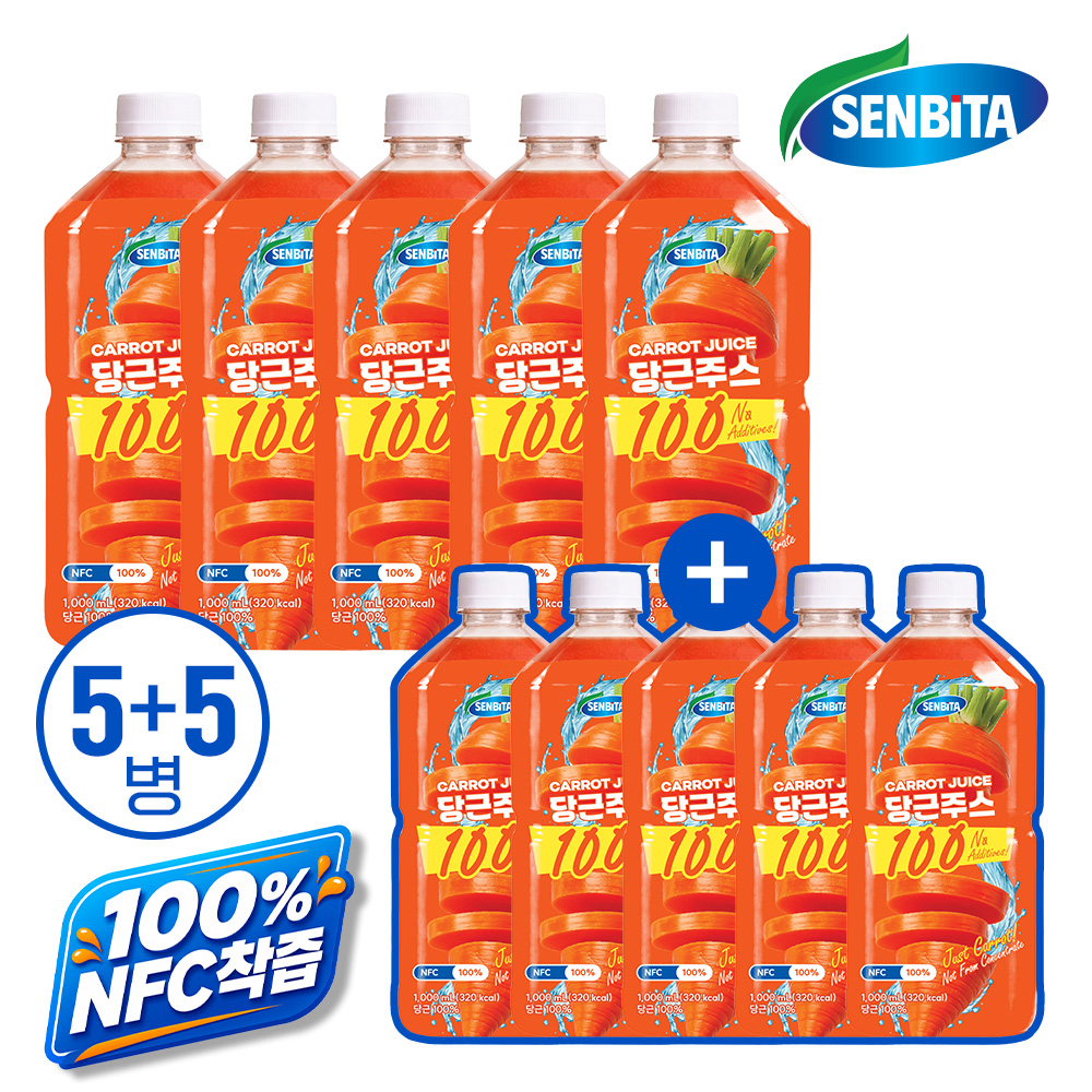 센비타 당근주스NFC 100  총 1L * 10병