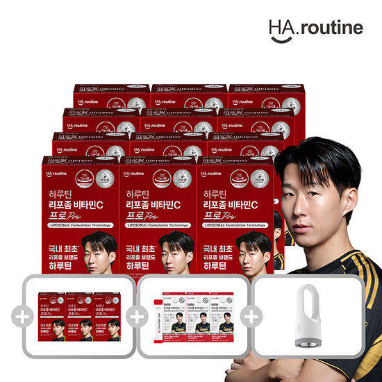 하루틴 리포좀 비타민C 프로 12+ 3개월분(총 15개월분)+ 리포좀 비타민c스틱 10포 3박스 + LED 다용도 랜턴