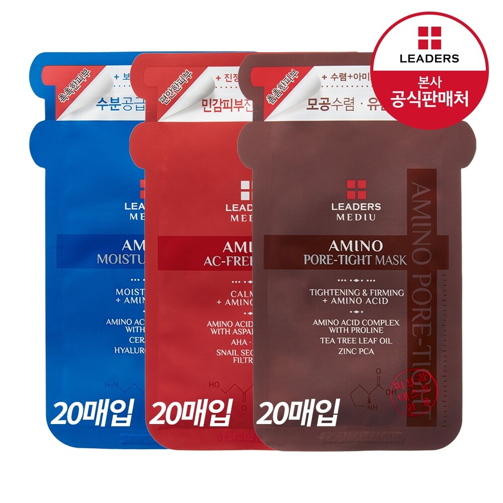 [카드 5%할인]리더스 메디유 아미노 3종 마스크 팩 (모이스처20+AC프리20+포어20) 총60매