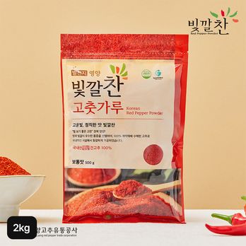 햇 26년산 빛깔찬 고춧가루 2kg (500gX4봉)