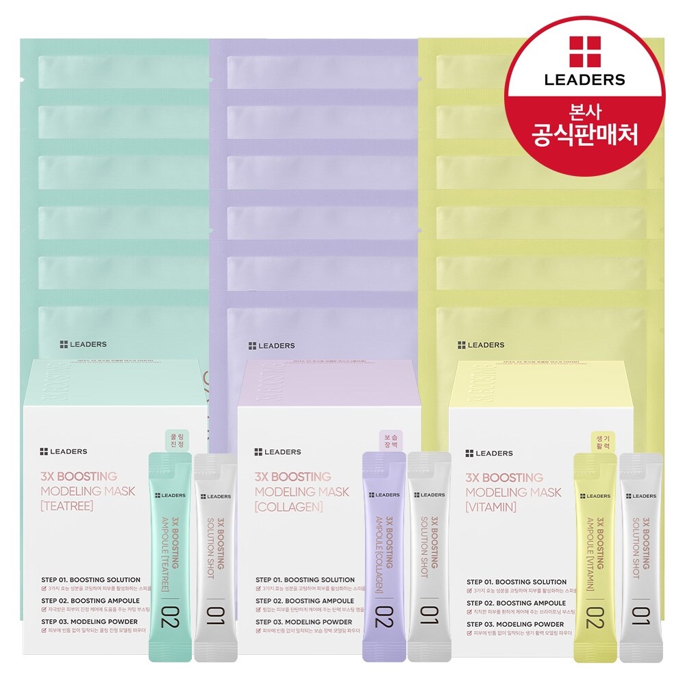 [카드 5%할인]리더스 3X 부스팅 모델링 마스크 18회분 (비타민6+콜라겐6+티트리6)