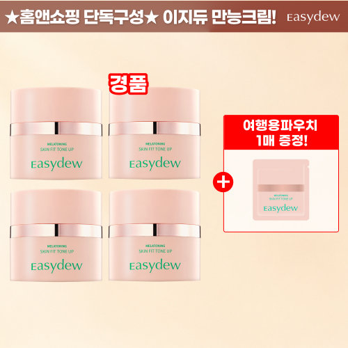 [TV홈쇼핑 최초공개/부담제로 패키지] 이지듀 멜라토닝 만능 커버크림 30ml x 3통(+파우치1매)