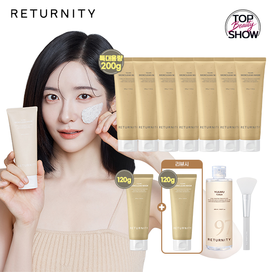 율무 스킨클린 팩 200g 7개 120g 1개 대용량 255ml 율무토너 1개 스파츌러 1개
