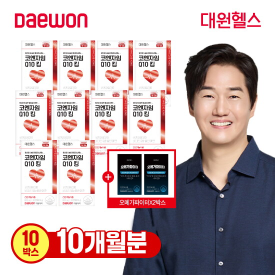 ☆코큐텐특별구성[10개월]대원헬스 코엔자임Q10 킹 10박스+오메가파이터 2박스