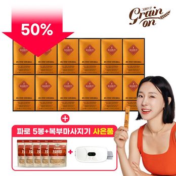 (50%세일)골드카무트®브랜드밀효소 12박스+파로 5봉+일리 복부마사지기