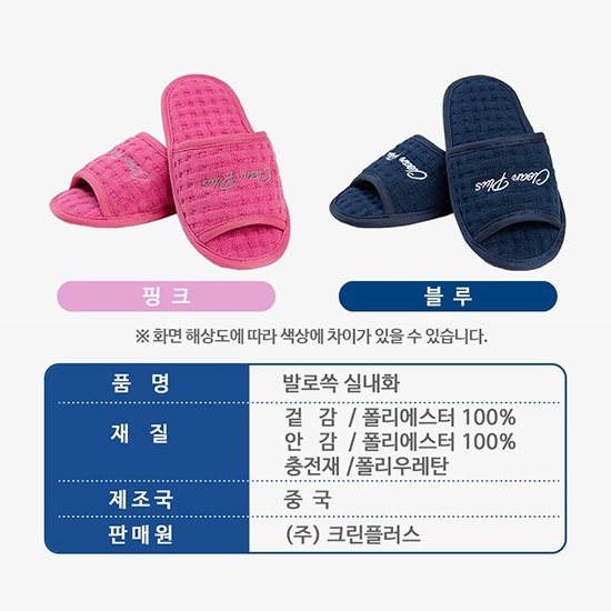 발로쓱 실내화 2족+청소포 200장(100켤레) 3