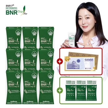 미국직수입 비에날씬프로 9박스/36주+비에날씬슬림+3박스(30포)+(사은품) 파워몬 스텝업