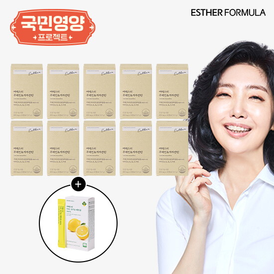 ●여에스더 루테인&지아잔틴 10개월분+NFC 유기농 레몬즙 100 1박스