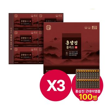 홍삼진플러스 3박스(90포)+굿데이앰플 5박스(100병)+쇼핑백 8개