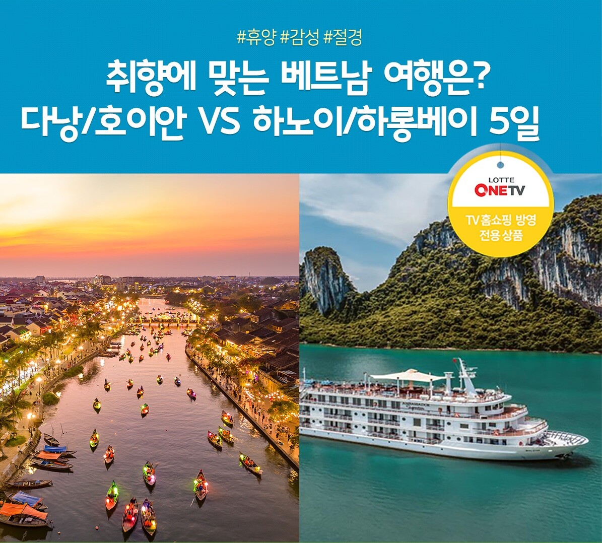 노랑풍선 하노이VS다낭 5일 패키지